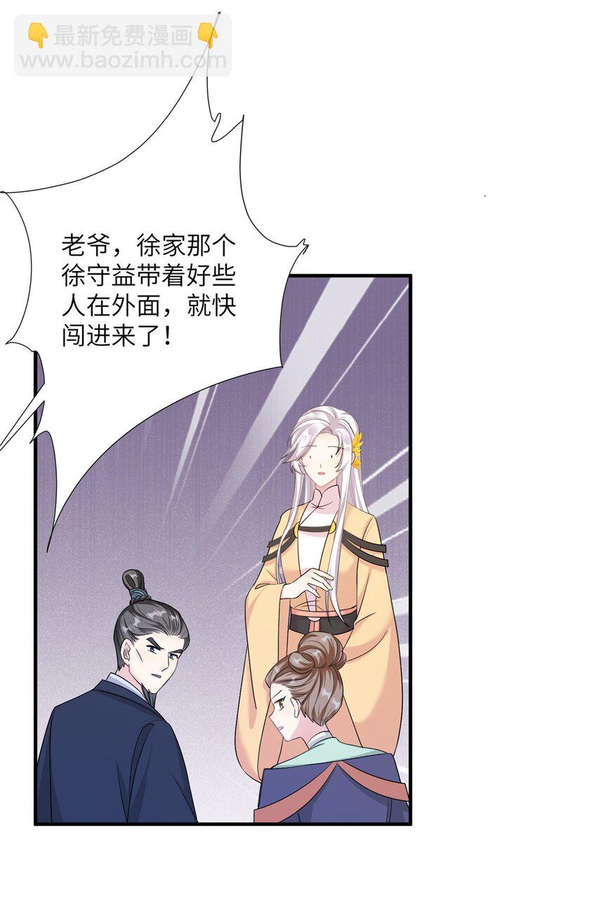 31 批发式种灵根-第31话