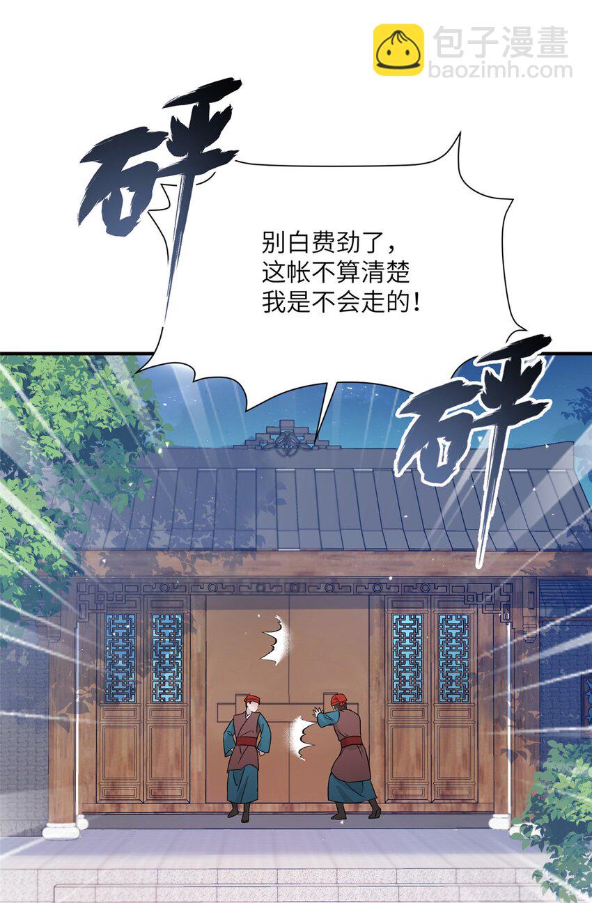 31 批发式种灵根-第31话