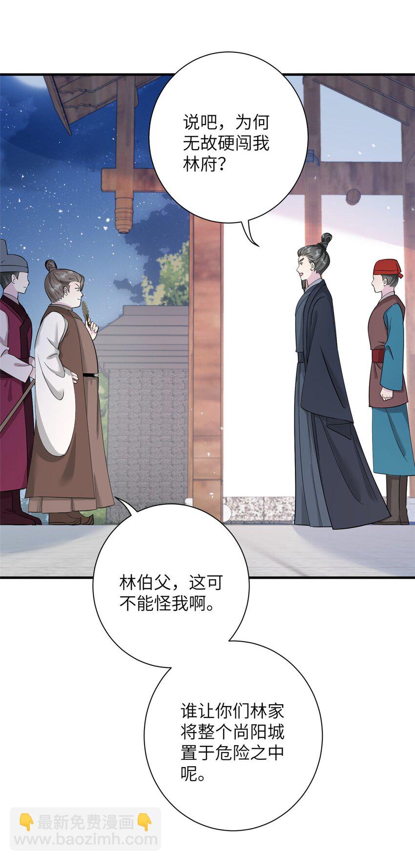 31 批发式种灵根-第31话