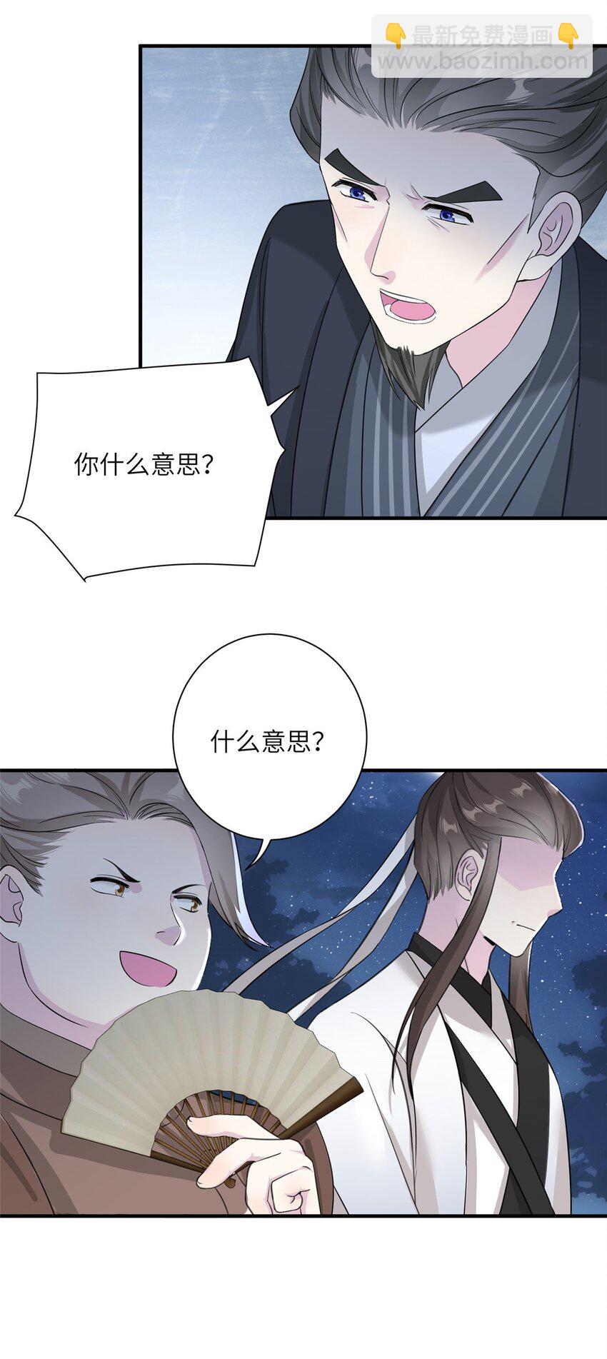 31 批发式种灵根-第31话