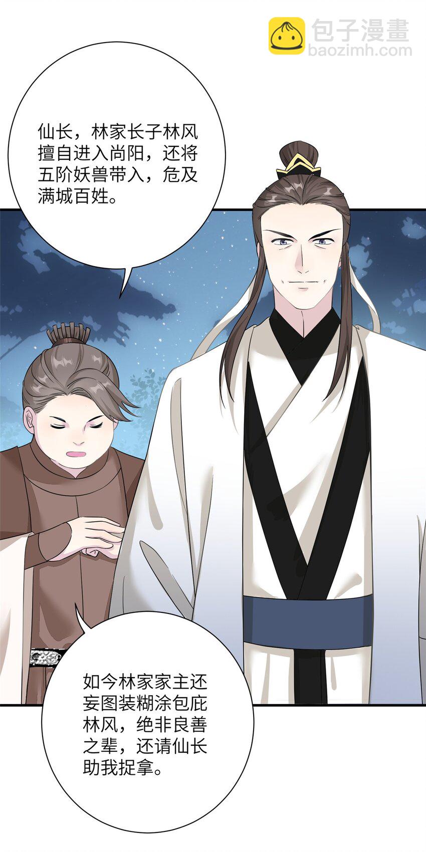 31 批发式种灵根-第31话