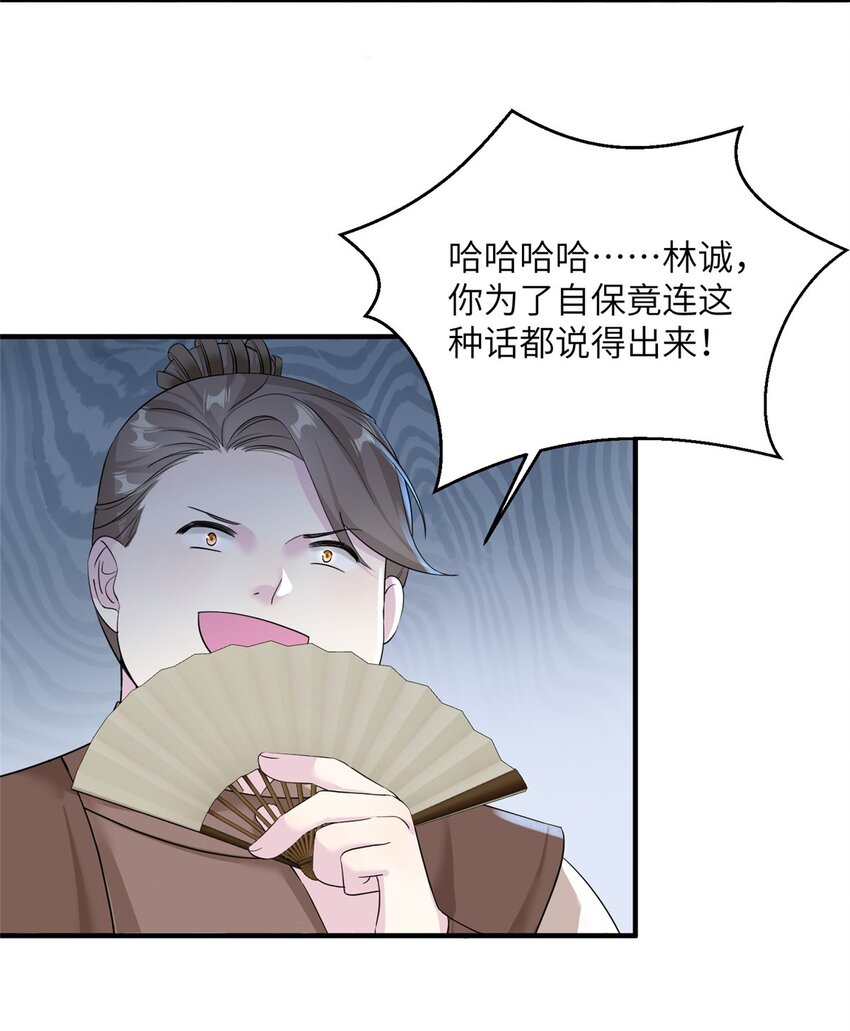 31 批发式种灵根-第31话