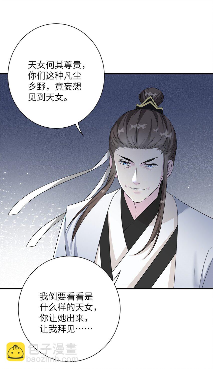 31 批发式种灵根-第31话