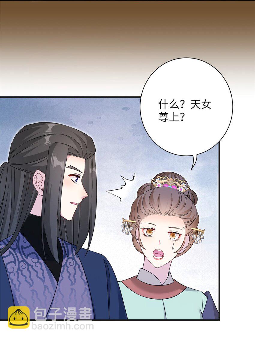 31 批发式种灵根-第31话