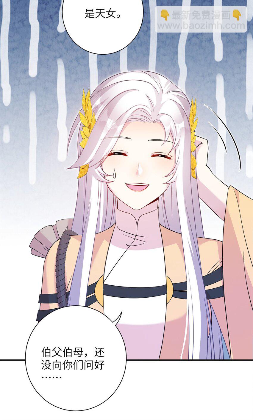 31 批发式种灵根-第31话