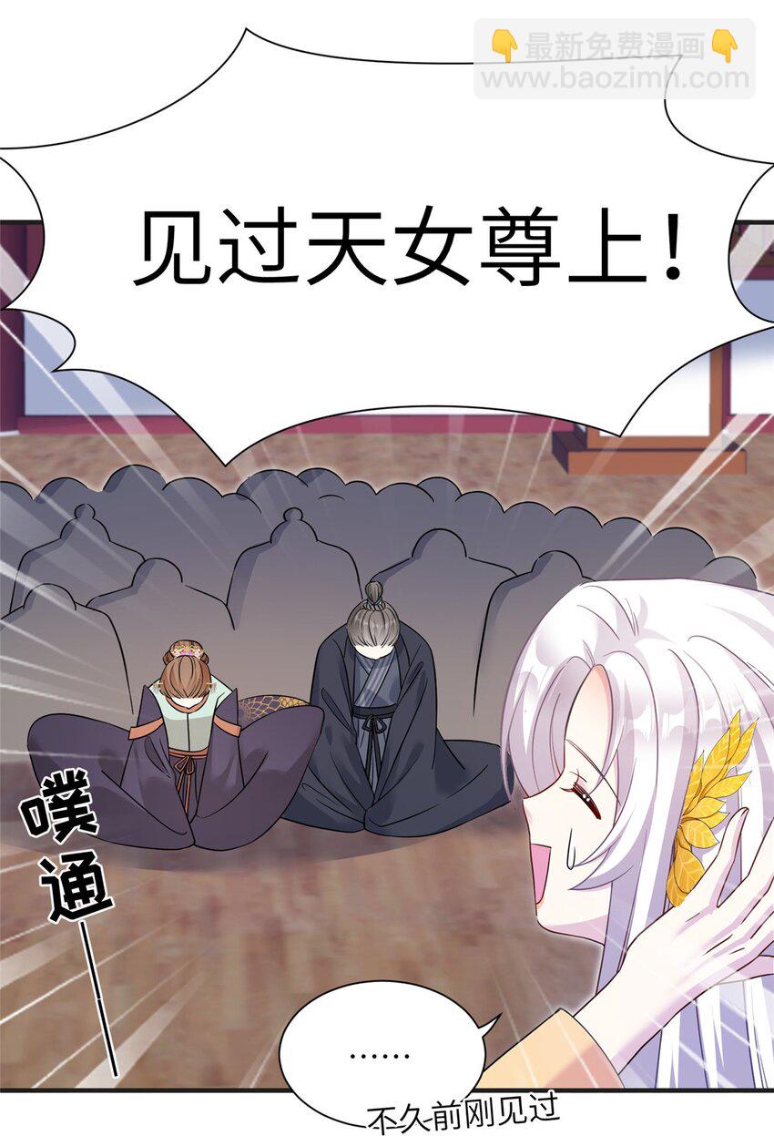 31 批发式种灵根-第31话