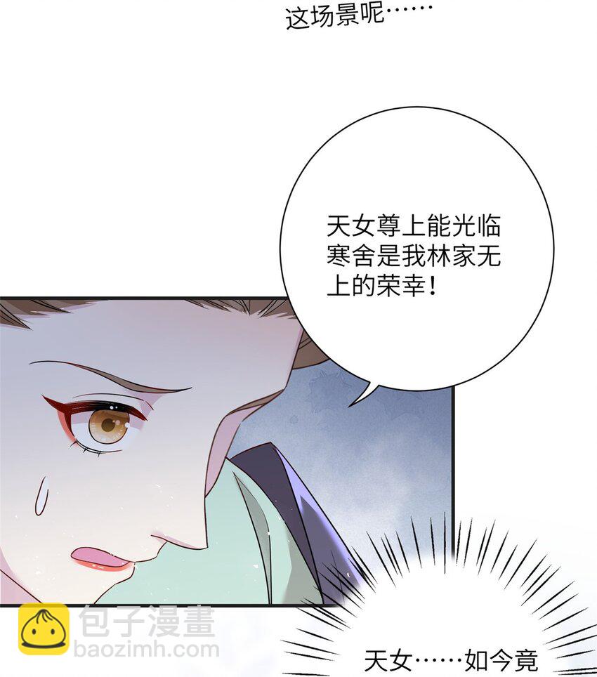 31 批发式种灵根-第31话