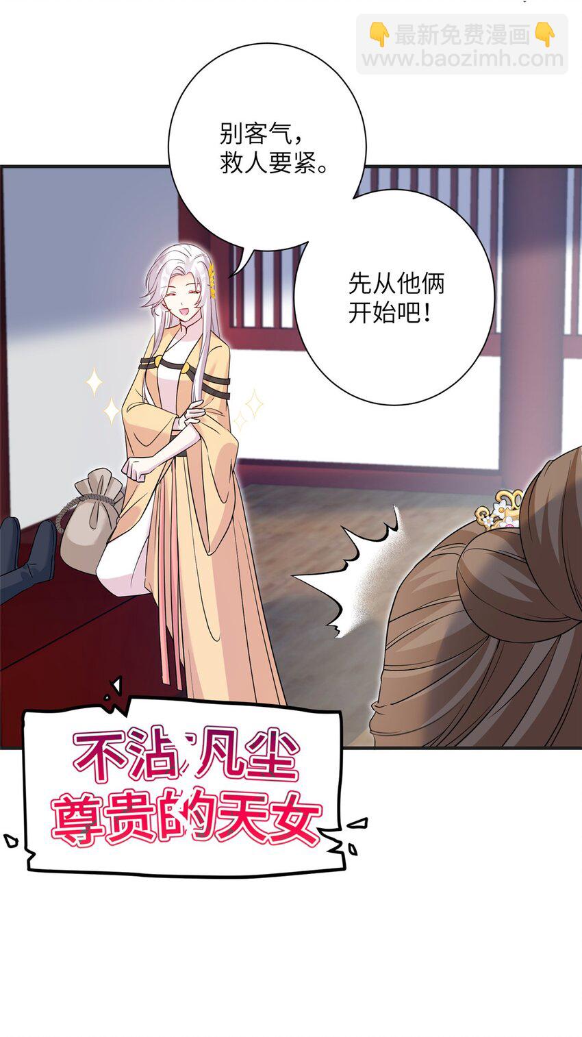 31 批发式种灵根-第31话