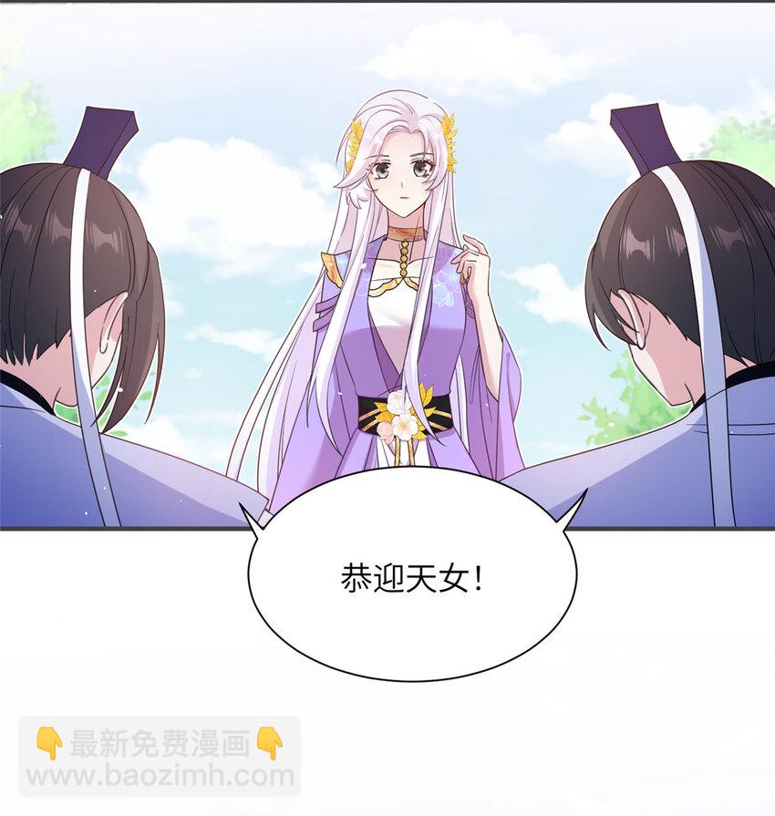 33 前往承天阁-第33话