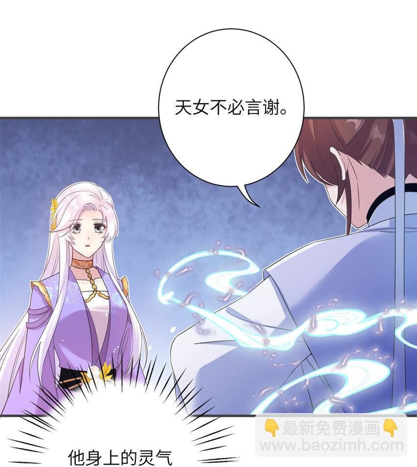 33 前往承天阁-第33话