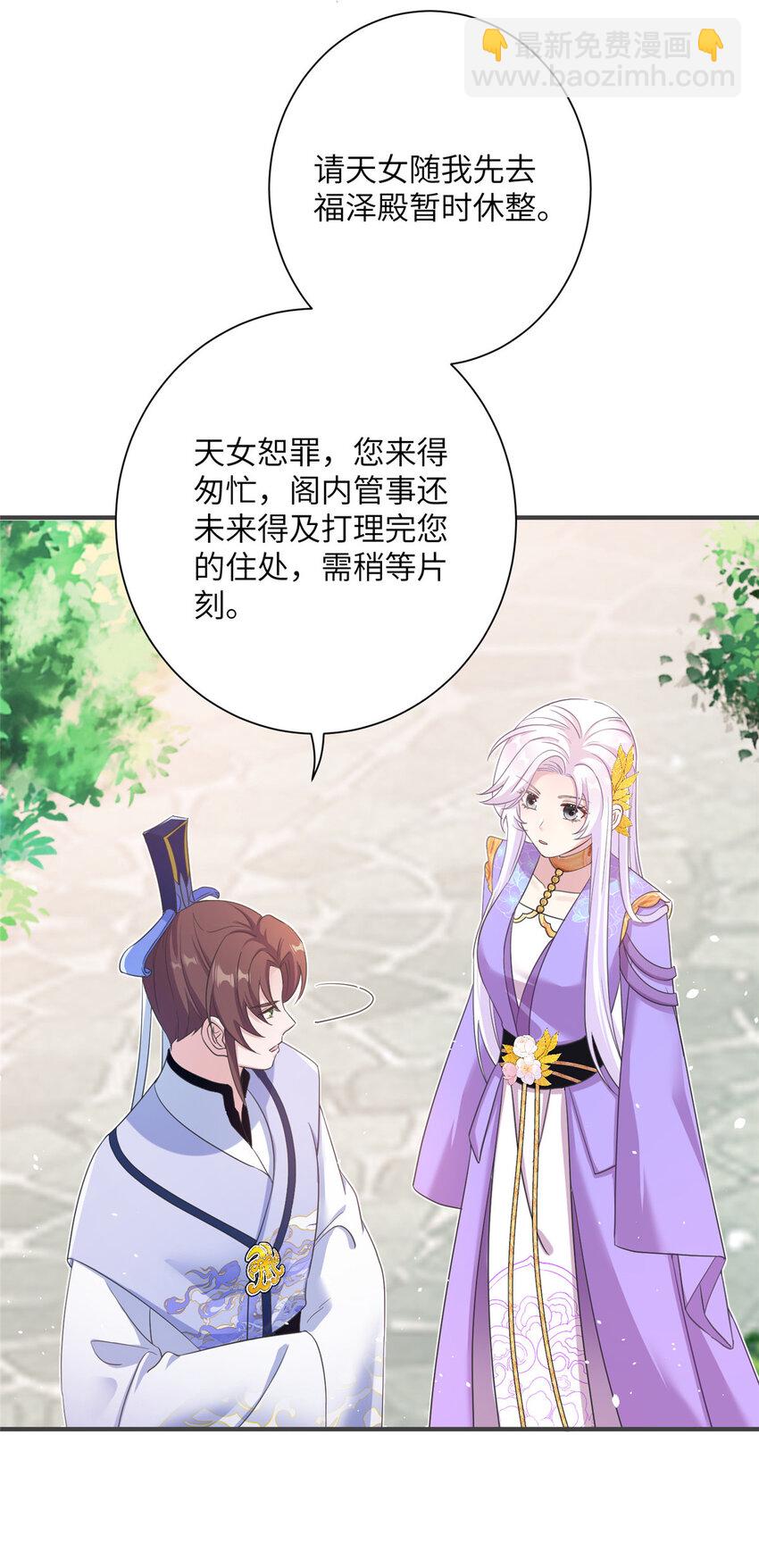 33 前往承天阁-第33话