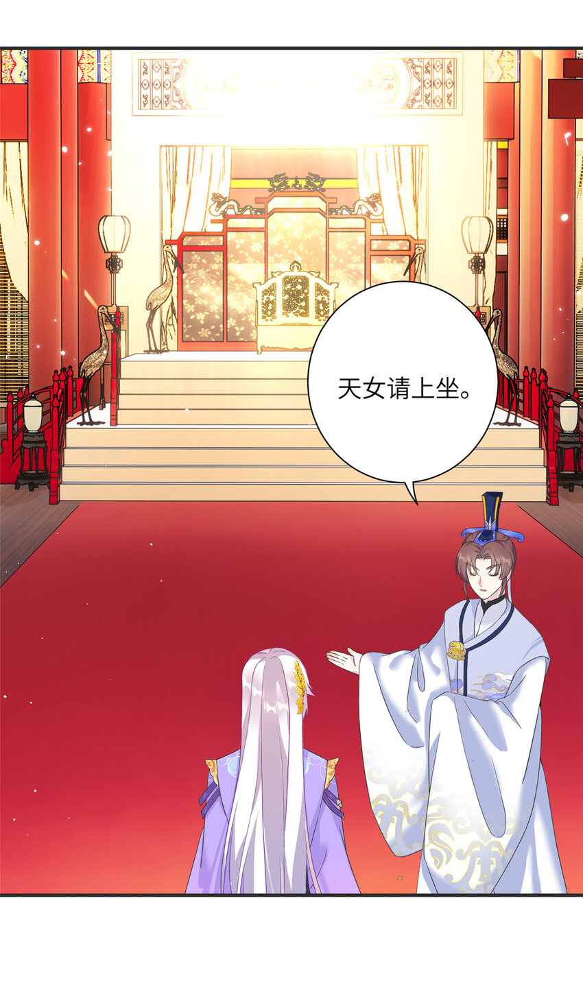 33 前往承天阁-第33话