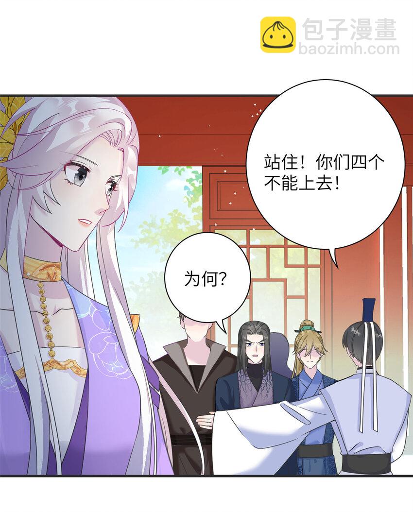 33 前往承天阁-第33话