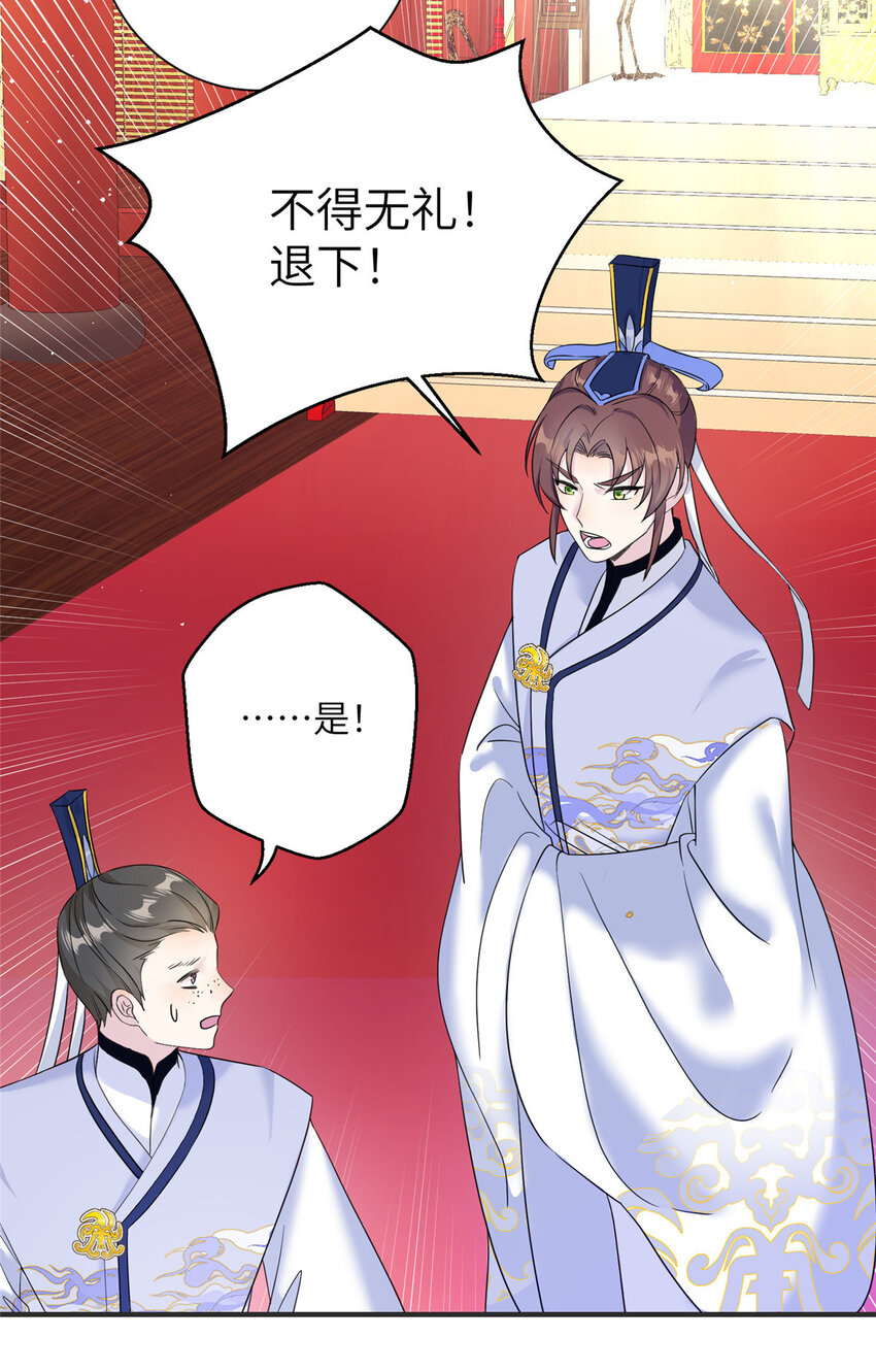 33 前往承天阁-第33话