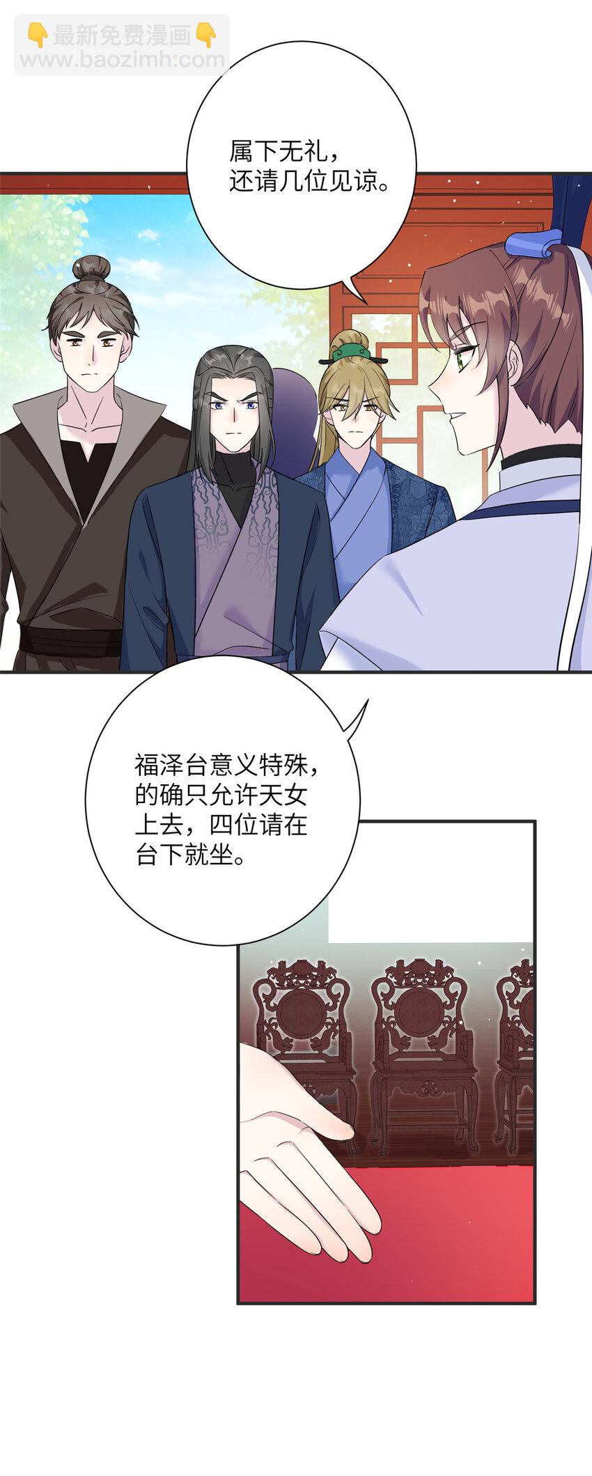 33 前往承天阁-第33话