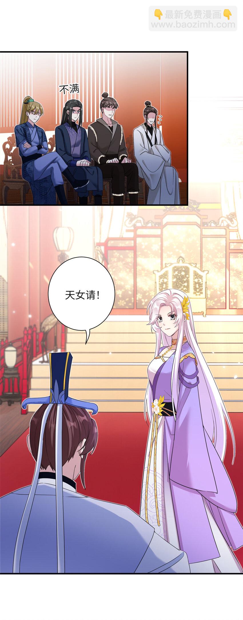 33 前往承天阁-第33话