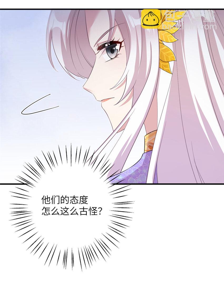 33 前往承天阁-第33话