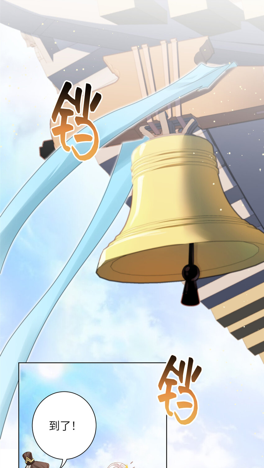 33 前往承天阁-第33话