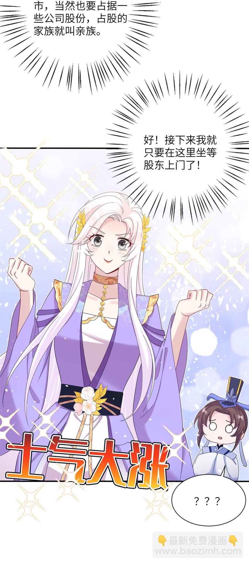 35 两个天女-第35话