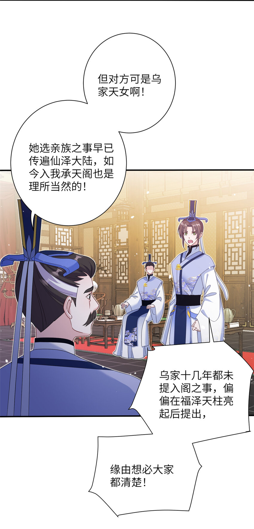 35 两个天女-第35话