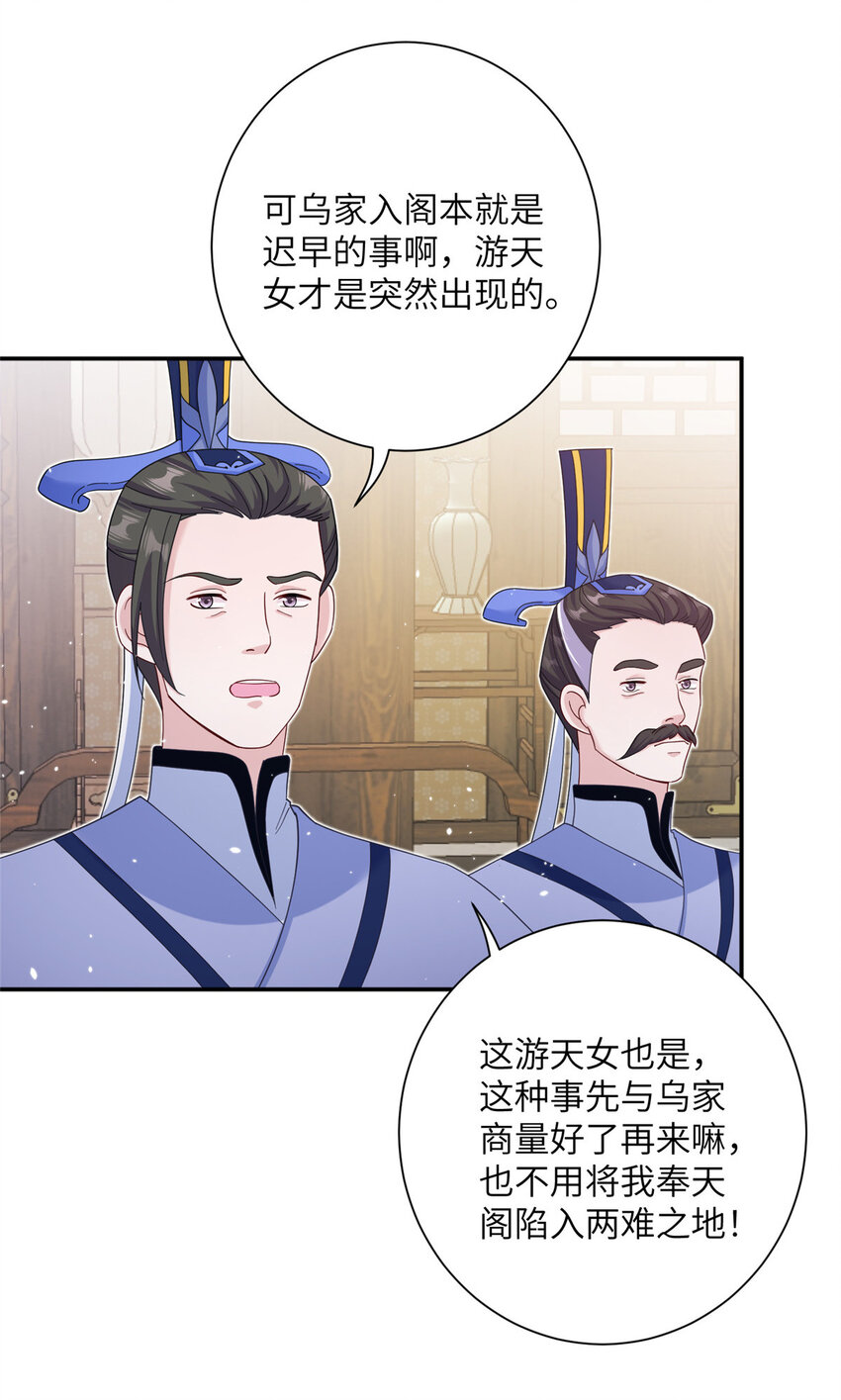 35 两个天女-第35话