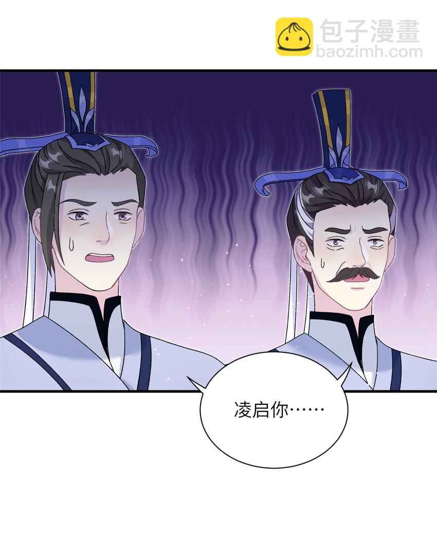 35 两个天女-第35话