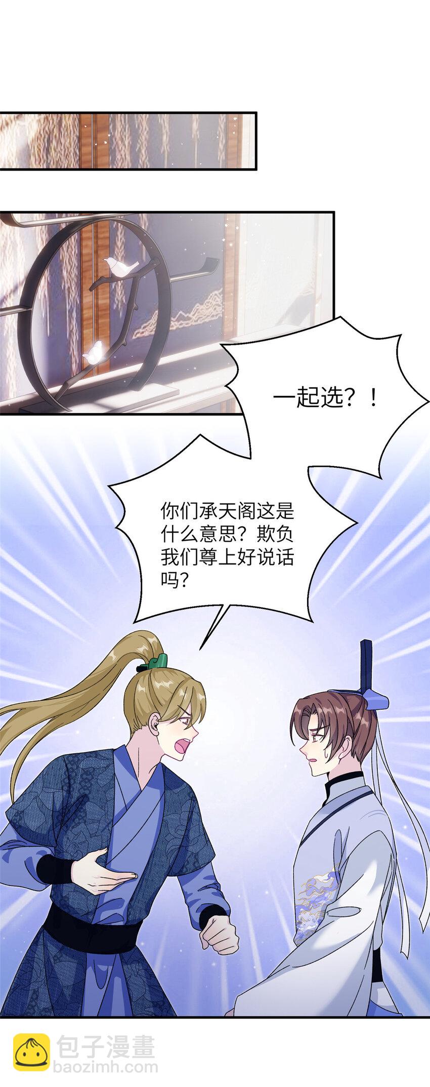 35 两个天女-第35话