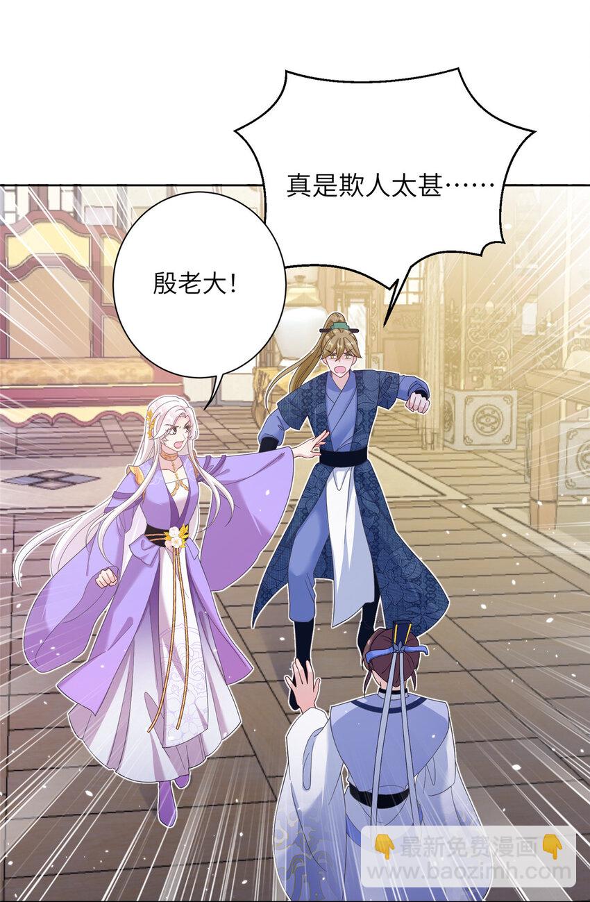 35 两个天女-第35话