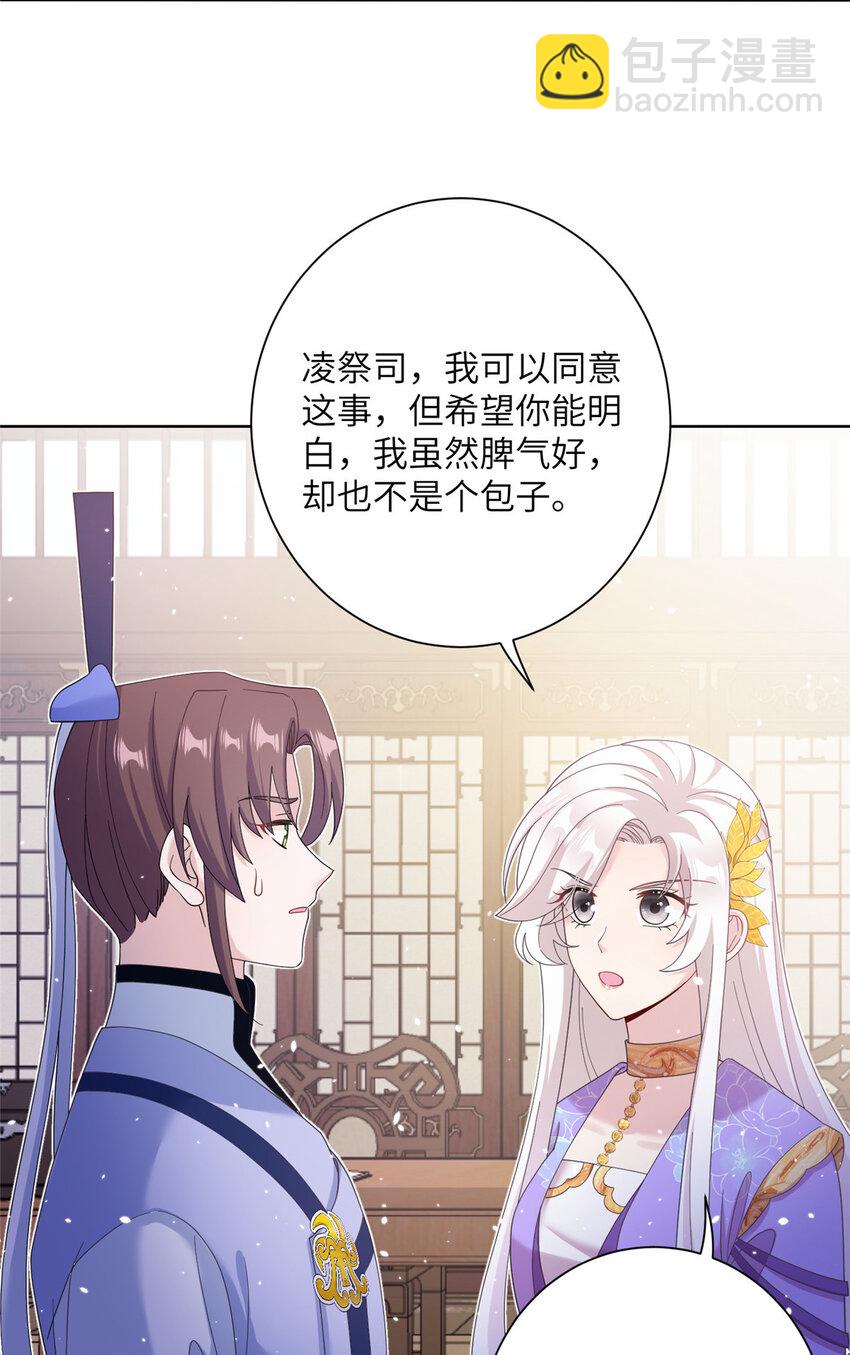 35 两个天女-第35话