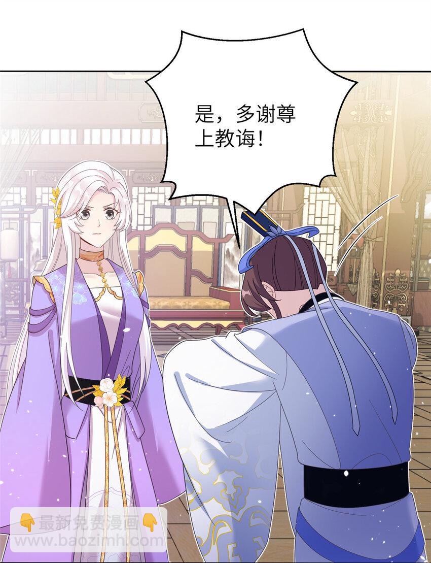 35 两个天女-第35话