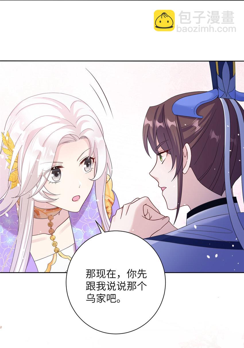 35 两个天女-第35话