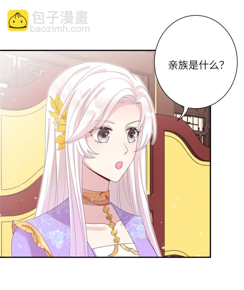 35 两个天女-第35话