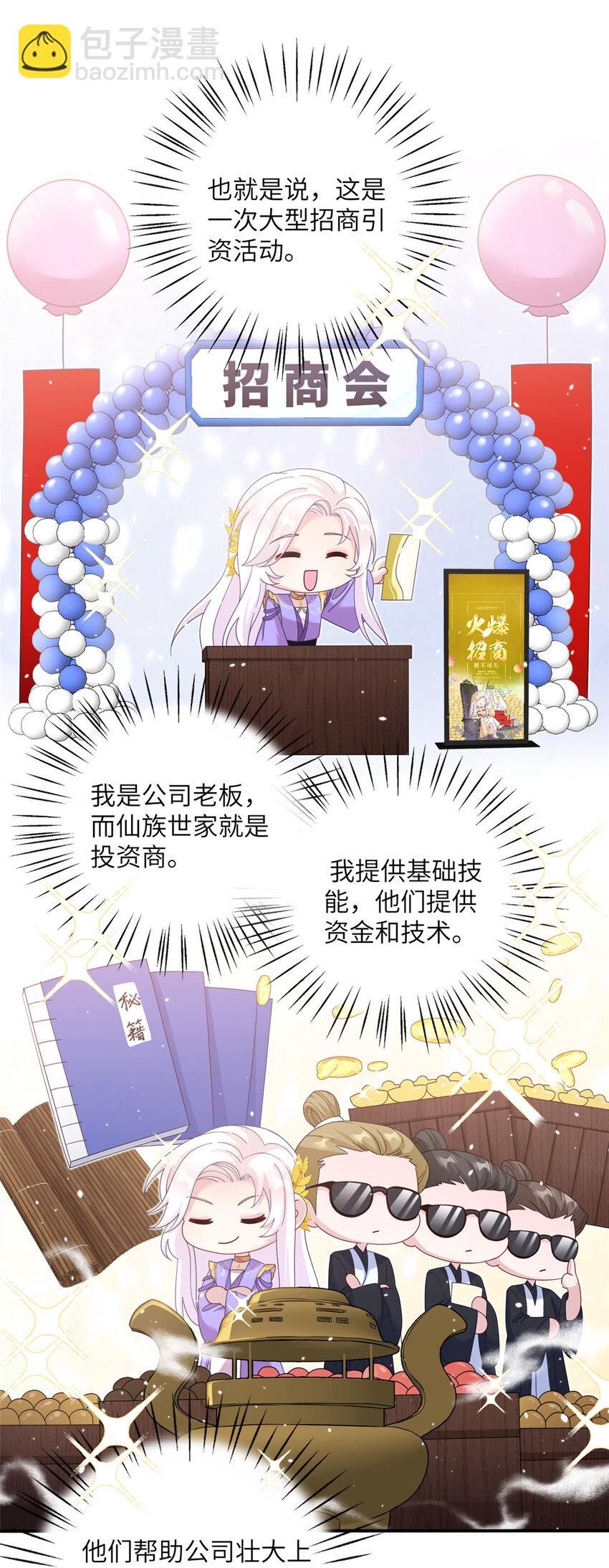 35 两个天女-第35话