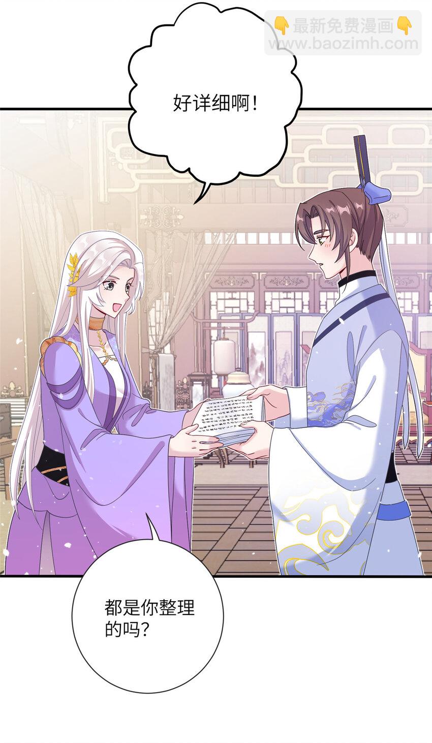 37 财力or技术-第37话