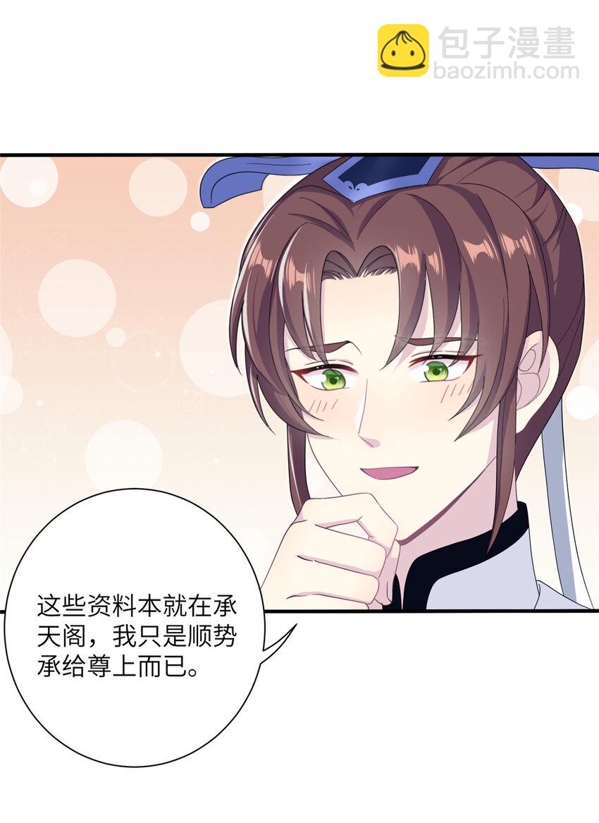 37 财力or技术-第37话