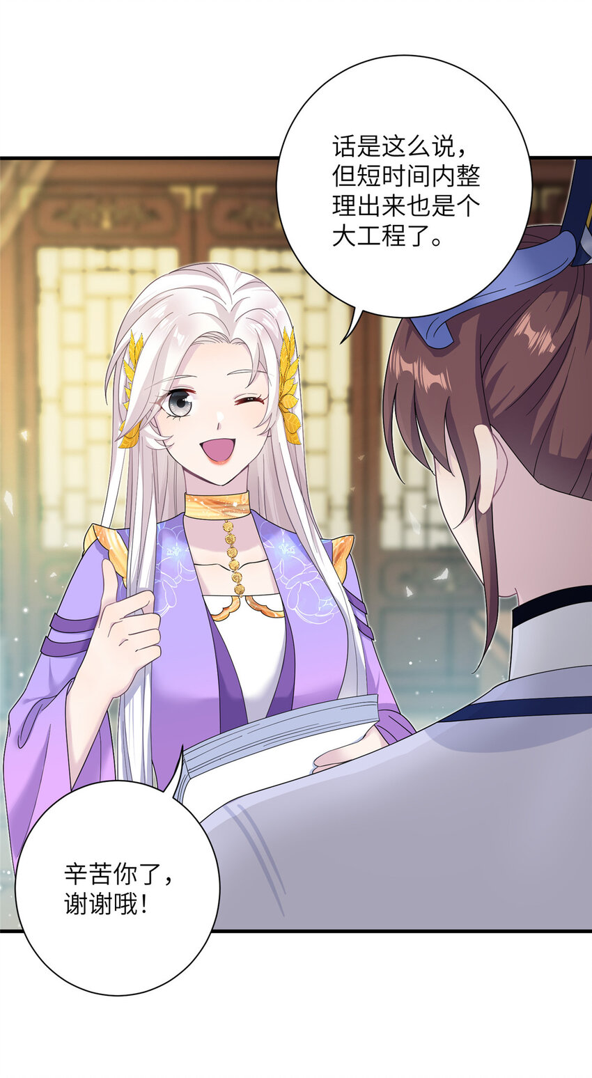 37 财力or技术-第37话