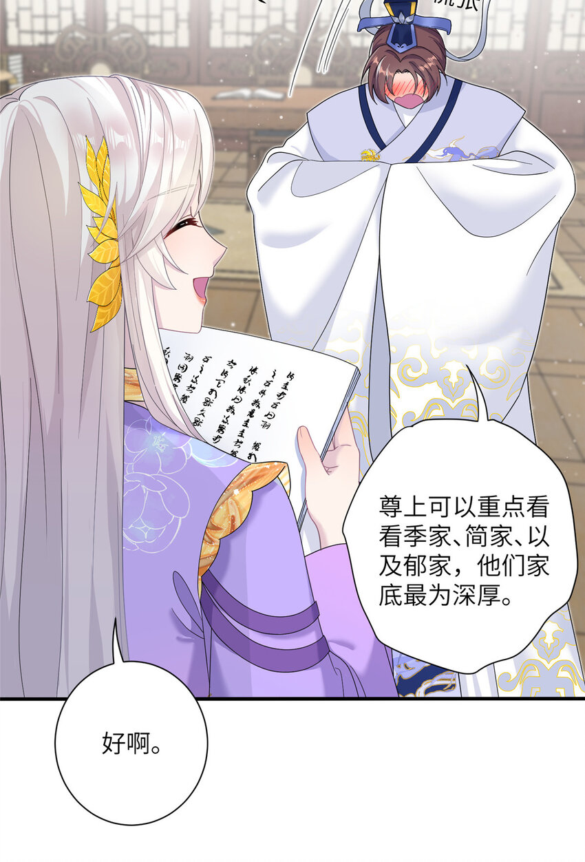 37 财力or技术-第37话