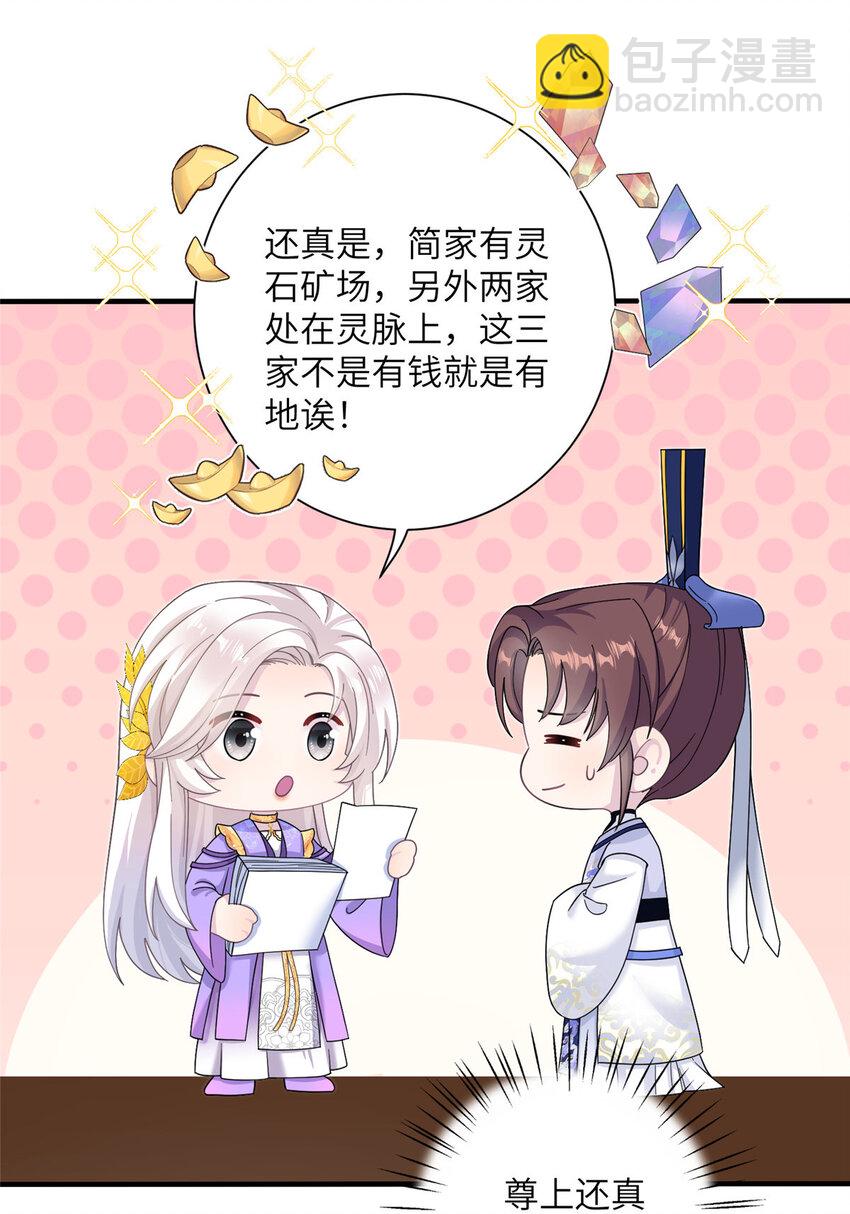 37 财力or技术-第37话