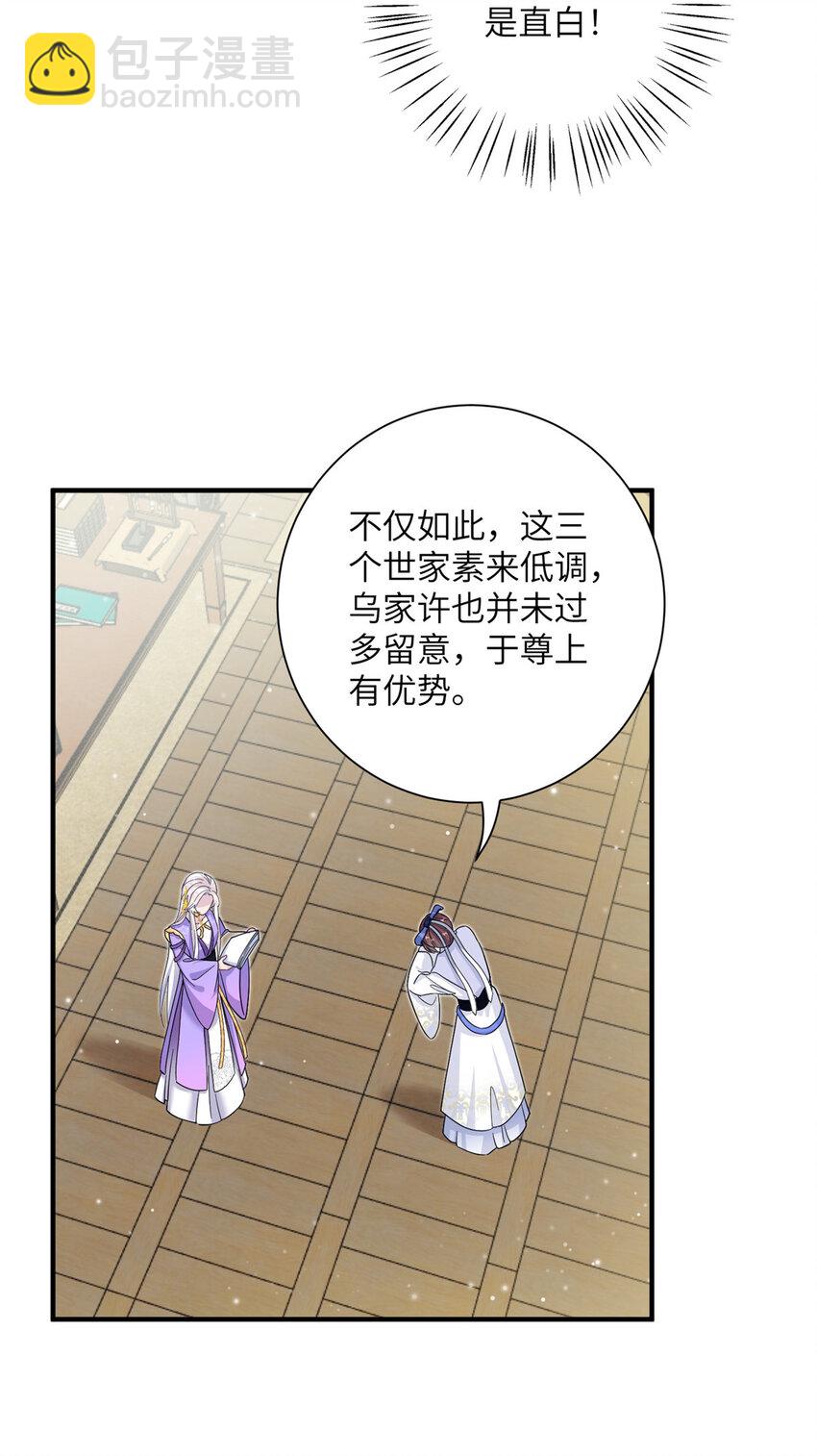 37 财力or技术-第37话