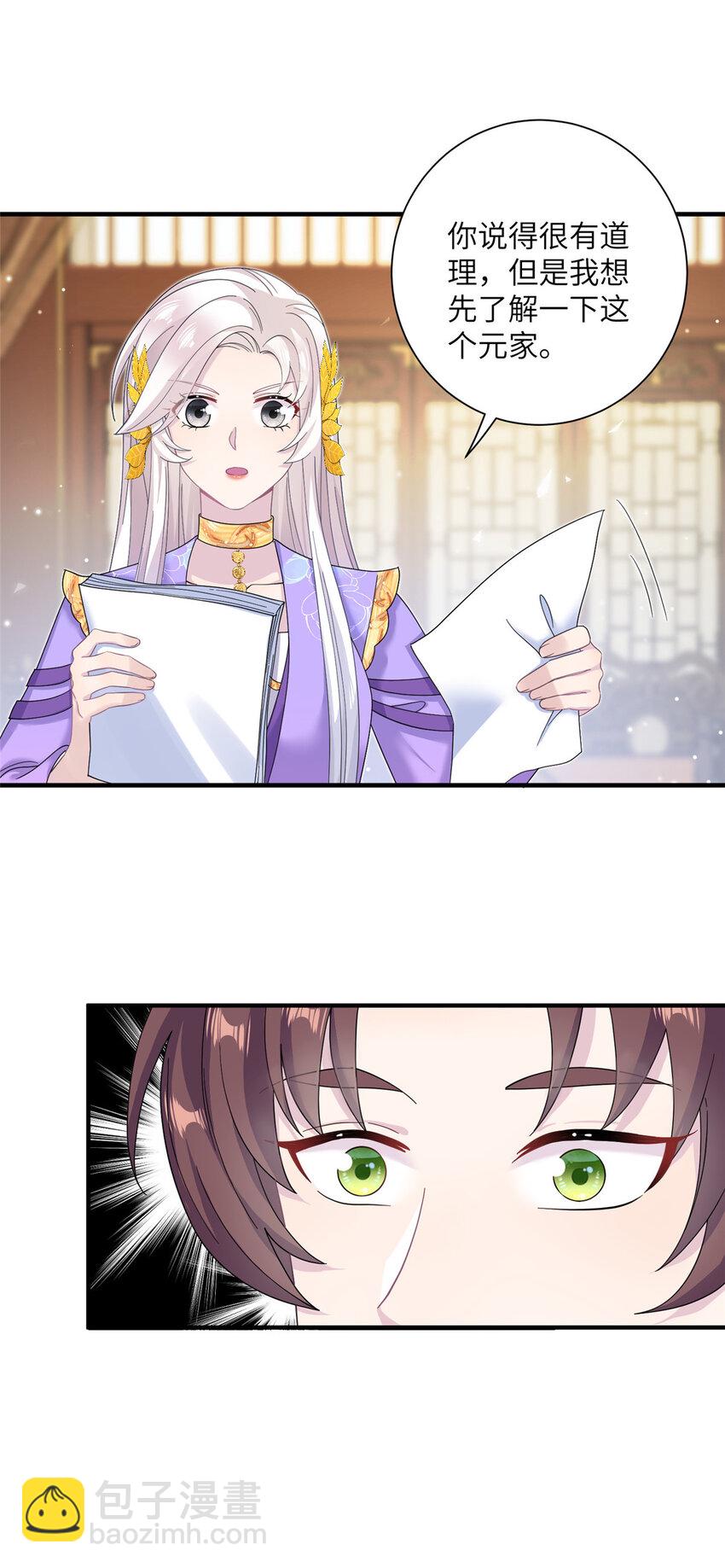 37 财力or技术-第37话