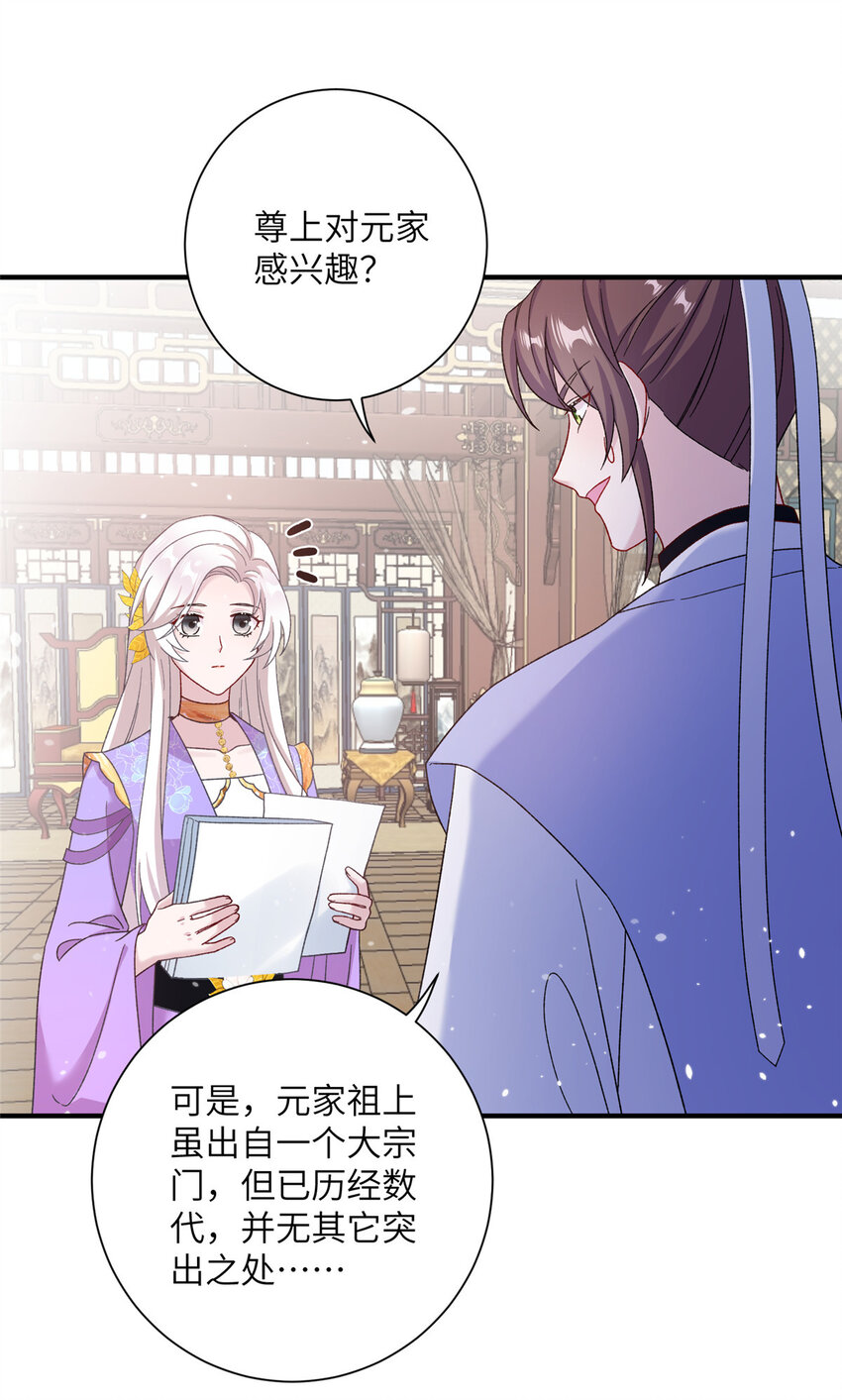 37 财力or技术-第37话