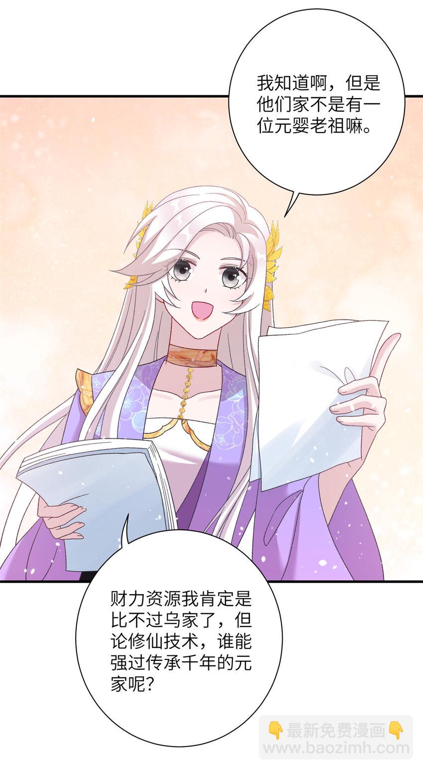 37 财力or技术-第37话