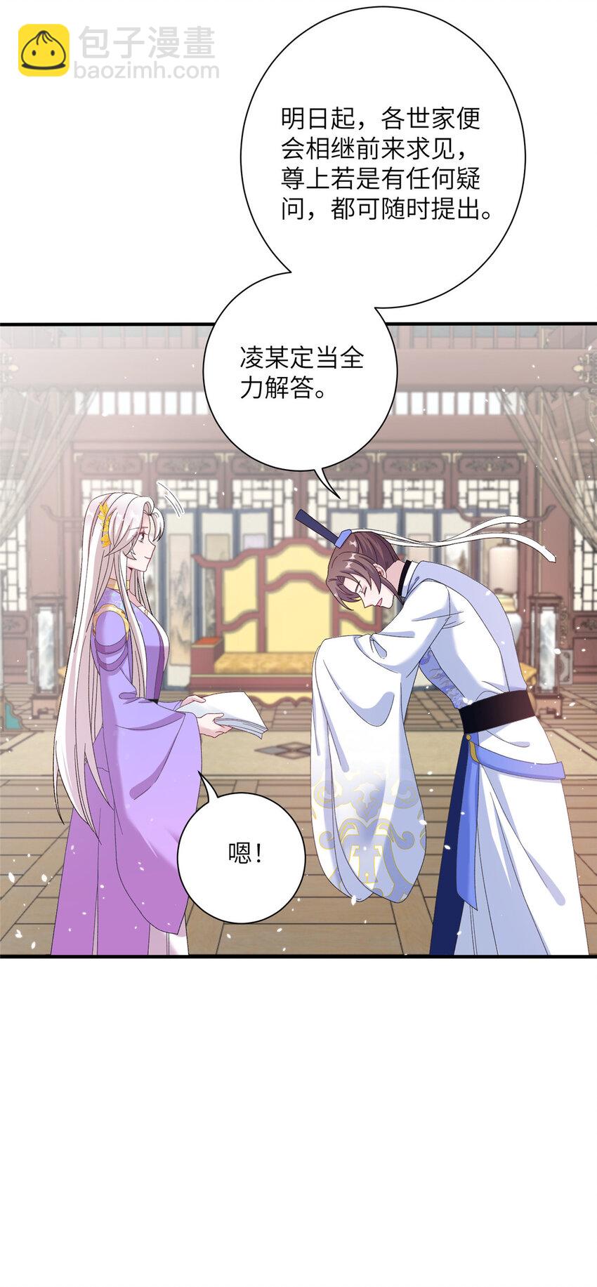 37 财力or技术-第37话