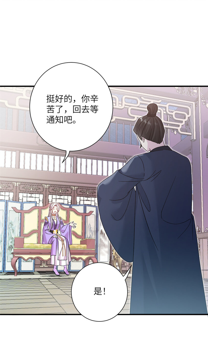 37 财力or技术-第37话