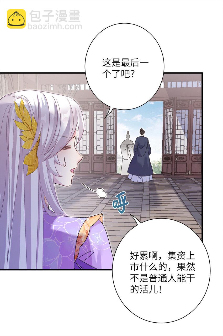 37 财力or技术-第37话