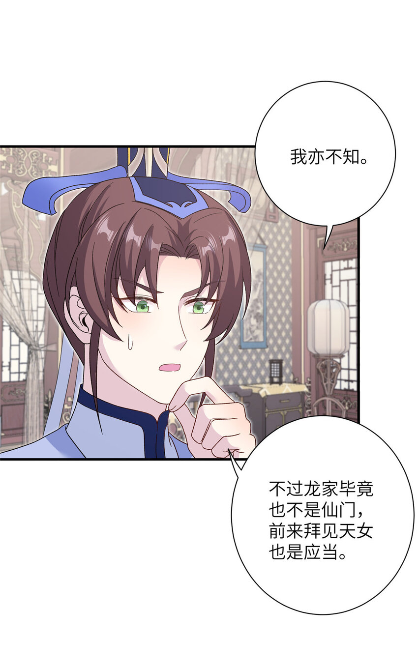 37 财力or技术-第37话