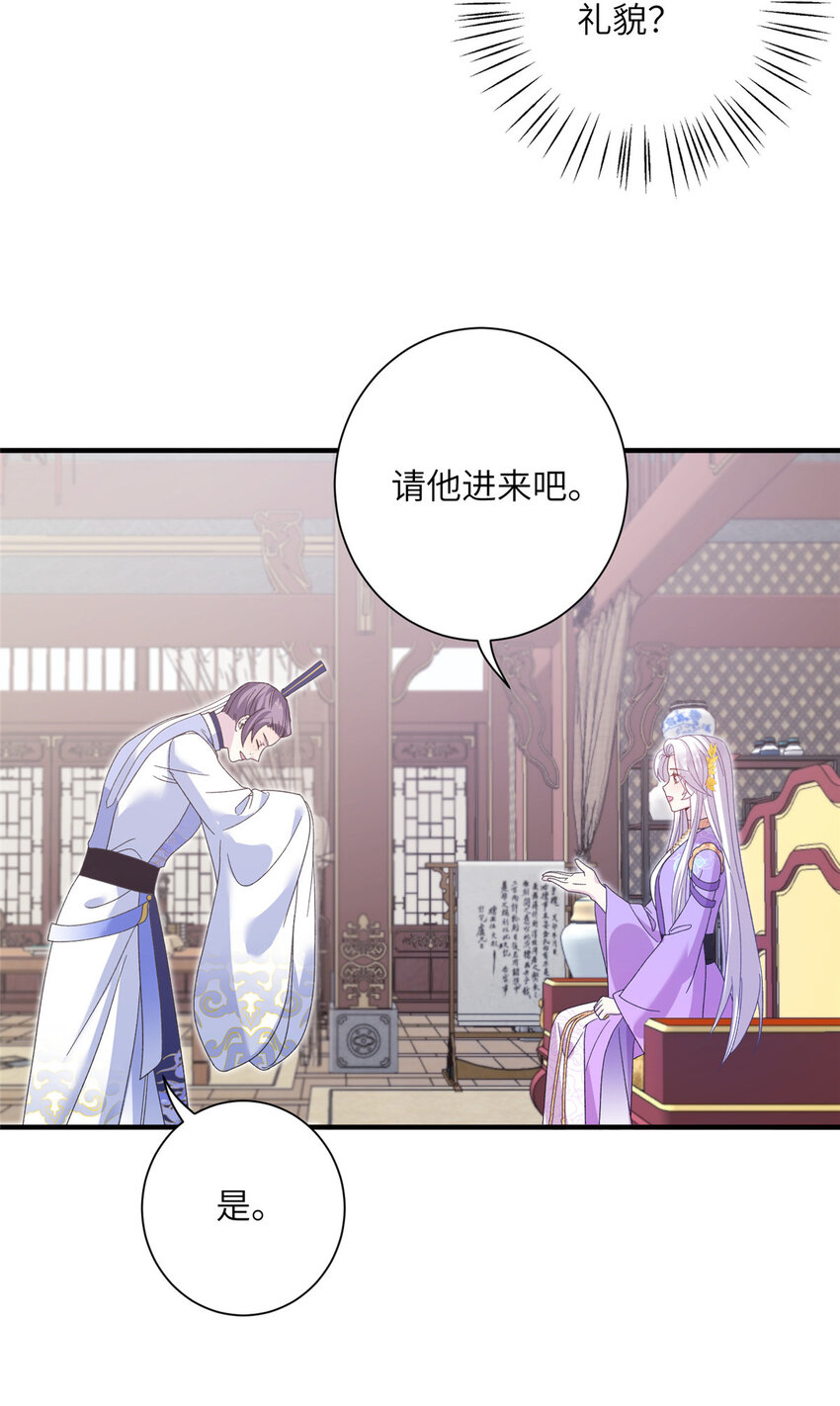 37 财力or技术-第37话