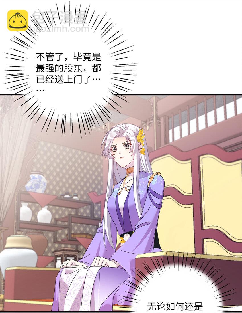 37 财力or技术-第37话