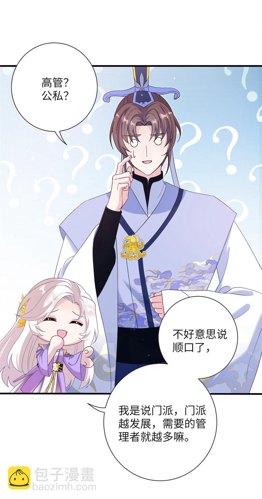 37 财力or技术-第37话