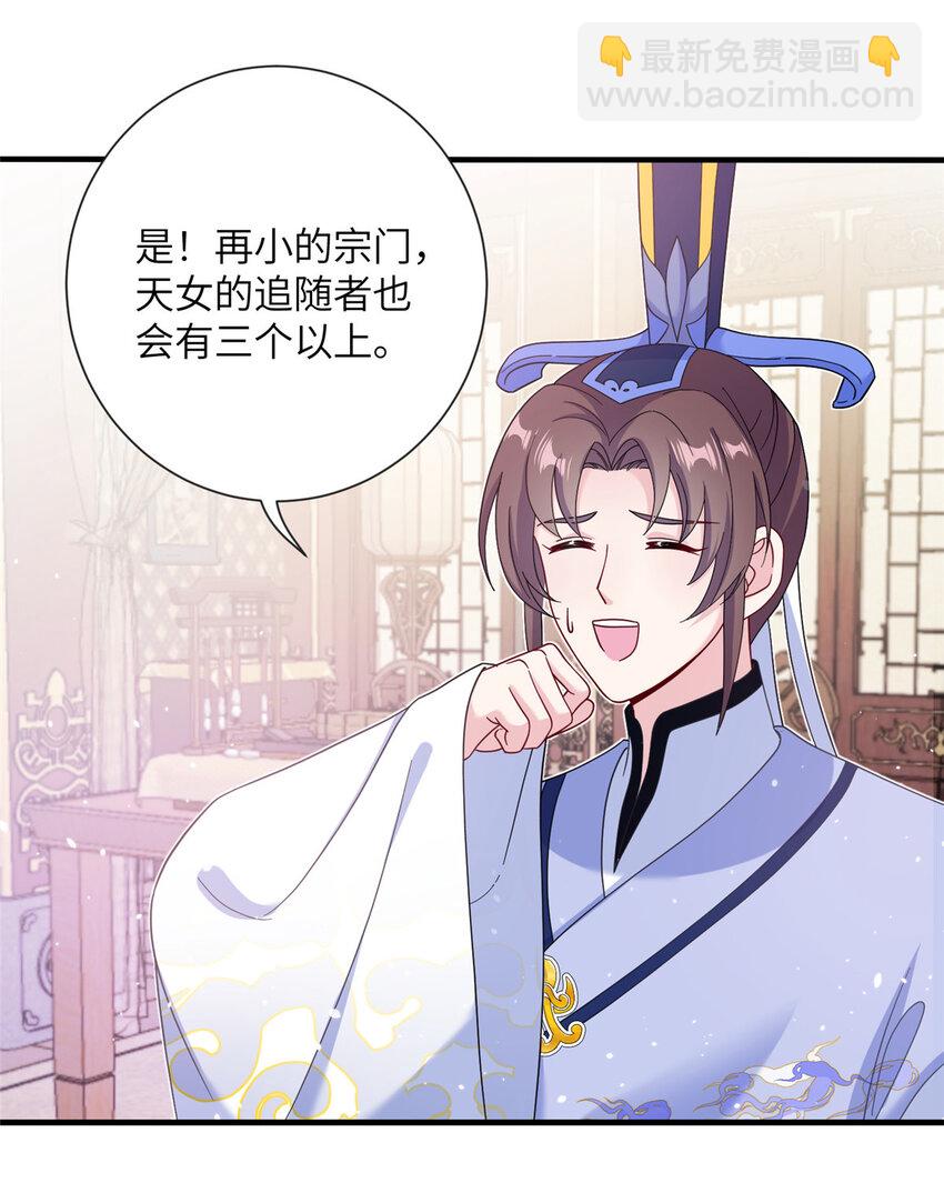 37 财力or技术-第37话